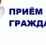 Депутат Законодательного Собрания Пензенской области Вениамин Африканов проведет прием граждан в Никольском районе - Никольский район