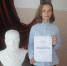 Читатель библиотеки села Столыпино Софья Шекурова стала победителем регионального этапа Детского Всероссийского конкурса театральных рецензий «Пишем о театре!» - Никольский район