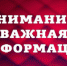 В Пензенской области пройдут технические работы по перенастройке цифрового эфирного телевещания - Никольский район