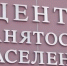 Центр занятости населения Никольского района информирует о  программе по переобучению и повышению квалификации женщин находящихся в отпуске по уходу за ребенком - Никольский район