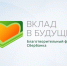 «Вклад в будущее» - Управление образования