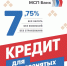«МСП Банк» начал выдавать кредиты самозанятым по льготной ставке 7,75% - Никольский район