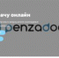 Служба экстренной психологической помощи - Управление образования