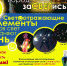 Госавтоинспекция рекомендует пешеходам использовать светоотражающие элементы - Никольский район