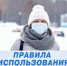 Пензенские врачи рассказали, как носить маски в мороз - Никольский район