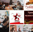 «Урок Мужества» - Управление образования