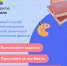 Делай полезные дела с помощью платформы «Другое Дело» - Дом культуры