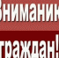 Внимание! Отключение электроэнергии - Город Никольск