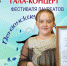 Никольская «ласточка» - Газета Знамя труда