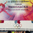 Соревнования по фитнес – аэробике «Фитнес – Спорт - Форма» - Управление образования