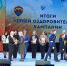 «Лучшая программа организации отдыха детей и их оздоровления» - Управление образования
