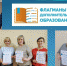 «Флагманы дополнительного образования» - Управление образования