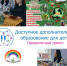 Защита образовательной практики «Проектирование экологического маршрута – экология в действии» - Управление образования