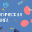 Педагогическая лига: санитарное законодательство - Управление образования