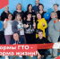 Учителя сдают нормы ГТО - Управление образования