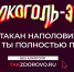 Алкоголь - Газета Знамя труда