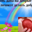 «Подари улыбку ребенку» - Дом культуры