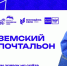 почтальон - Газета Знамя труда