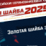 волки - Газета Знамя труда