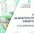 среда - Газета Знамя труда