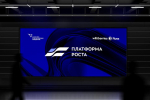 Комплексная программа поддержки предпринимателей «Платформа роста»