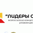 Всероссийский конкурс молодых управленцев «Лидеры села» - Никольский район