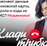 Как не стать жертвой обмана мошенников? - Никольский район