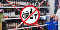 В День знаний установлен запрет на розничную продажу алкоголя - Никольский район