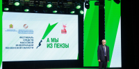 Фестиваль средств массовой информации «А мы из Пензы» - Никольский район