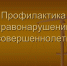 Состоялось заседании комиссии по делам несовершеннолетних и защите их прав - Никольский район