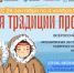 Школьников Пензенской области приглашают на конкурс «Храня традиции предков» - Никольский район