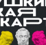 Пензенской молодежи необходимо перевыпустить «Пушкинскую карту» - Никольский район