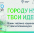 благоустрой - Газета Знамя труда