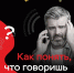 Профилактика мошенничества - Никольский район