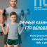 Личный кабинет ГТО - Никольский район
