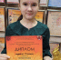 Ульяна Громова — Лауреат второй степени конкурса "Все мы - Россия" - Никольский район