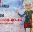 Реальная помощь в сложных ситуациях - Никольский район