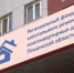 Региональному фонду капитального ремонта МКД Пензенской области 12 лет - Никольский район
