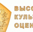 Средняя школа №2 города Никольска удостоена Знака качества - Никольский район