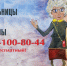 Страховые представители – ваши защитники в сфере ОМС - Никольский район