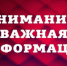 Администрация Никольского района информирует о необходимости соблюдения мер по предотвращению отравления угарным или бытовым газом - Никольский район