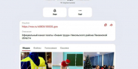 Канал газеты "Знамя труда" в мессенджере МАХ - Никольский район