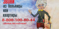 Медицинская помощь по полису ОМС под защитой - Никольский район