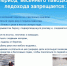 Как подготовиться к паводку и пропуску талых вод - Никольский район