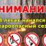 Что нужно знать про пожароопасный сезон - Никольский район