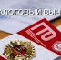 Как получить налоговый вычет за знак ГТО - Никольский район